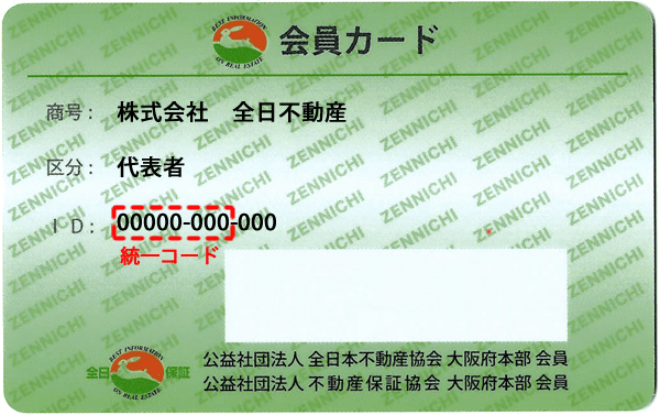 メンバーカード サンプル