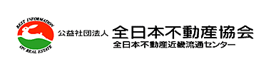 公益社団法人 全日本不動産協会 全日本不動産近畿流通センター