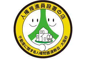 人権推進員ステッカー イメージ